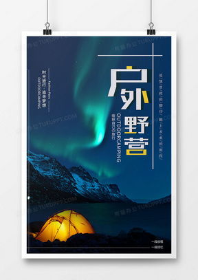 户外广告设计模板下载 一站式精品设计大全尽在熊猫办公