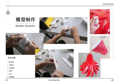 叠雅灯具设计 首席平面设计师的跨界创新与美学融合