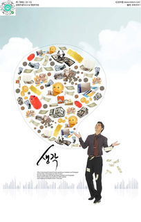 商务办公广告设计PSD素材免费下载，编号6082047，提升你的创意效率