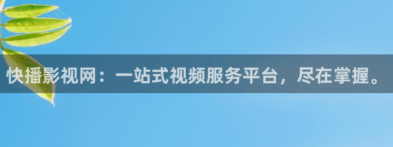 金牌荣耀韩国电影：快播影视网：一站式视频服务平台，尽在掌握。